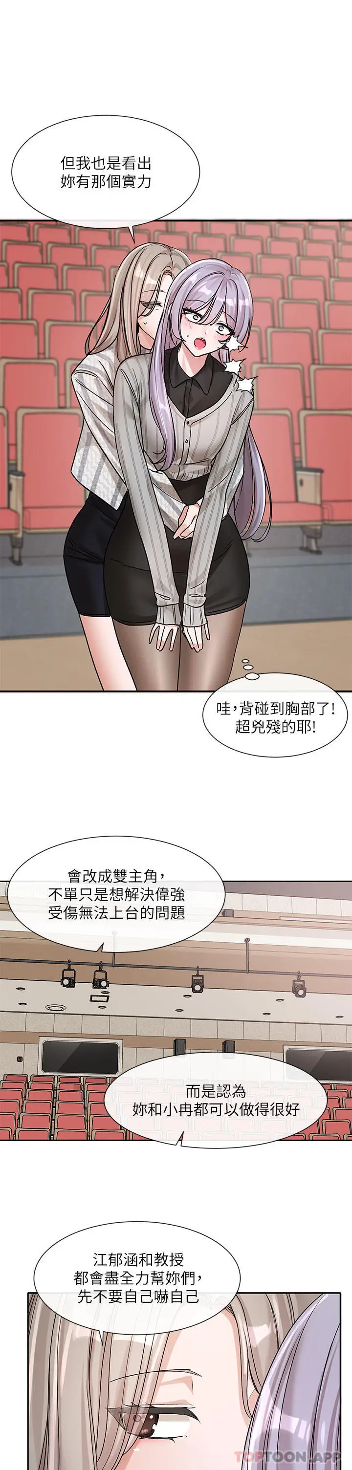 漫画《社团学姊》第133话第30张图