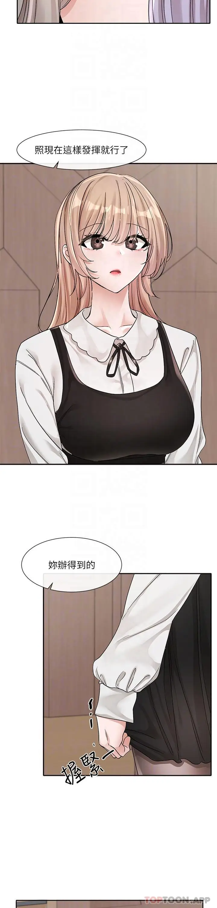漫画《社团学姊》第133话第31张图