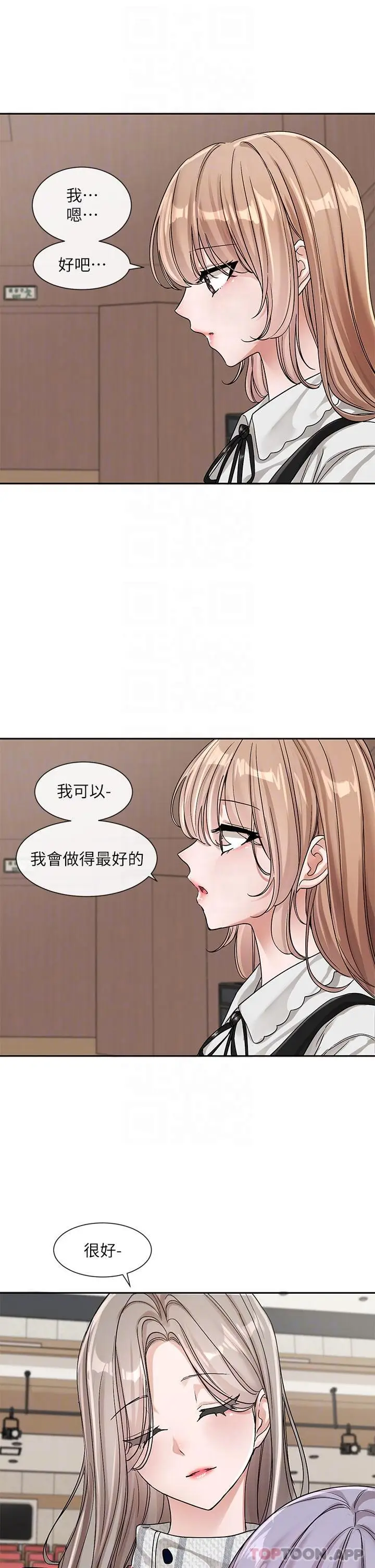 漫画《社团学姊》第133话第33张图