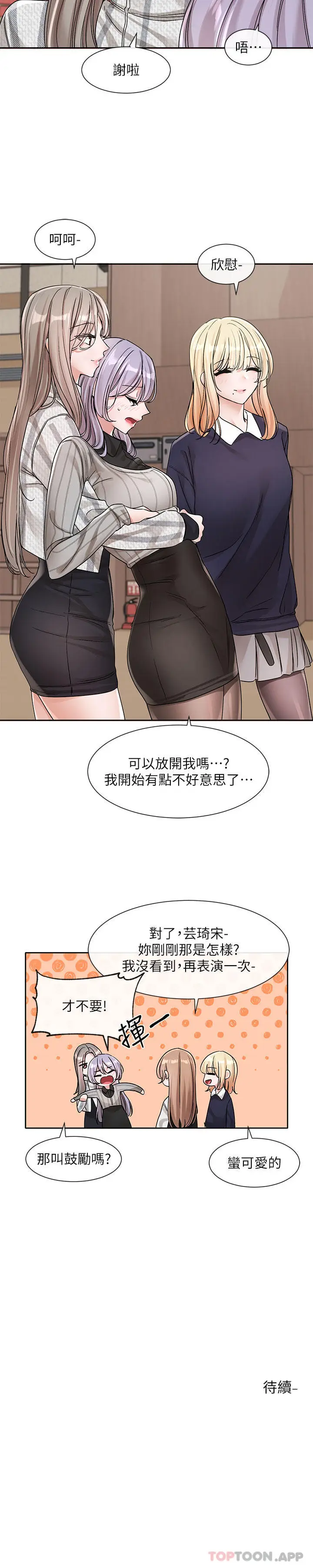 漫画《社团学姊》第133话第34张图