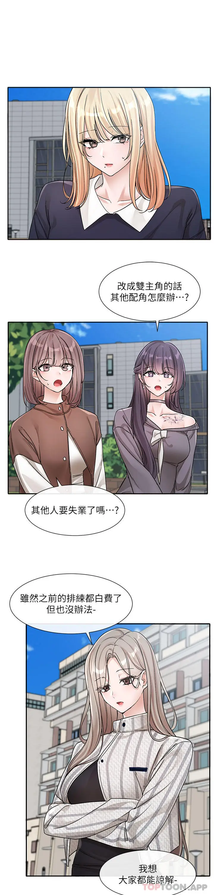 漫画《社团学姊》第133话第5张图