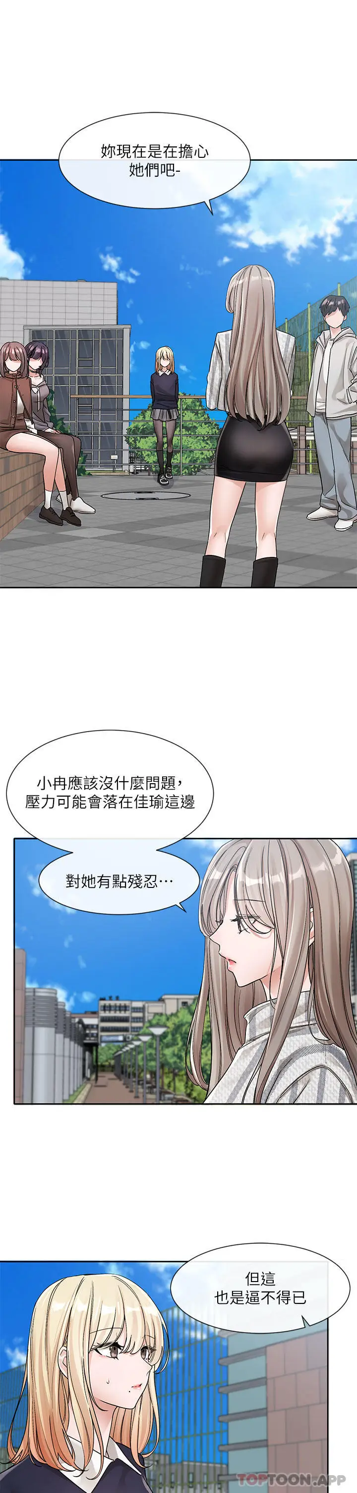 漫画《社团学姊》第133话第9张图