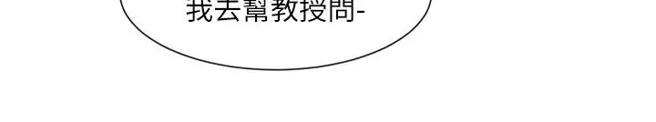 漫画《社团学姊》第134话第11张图