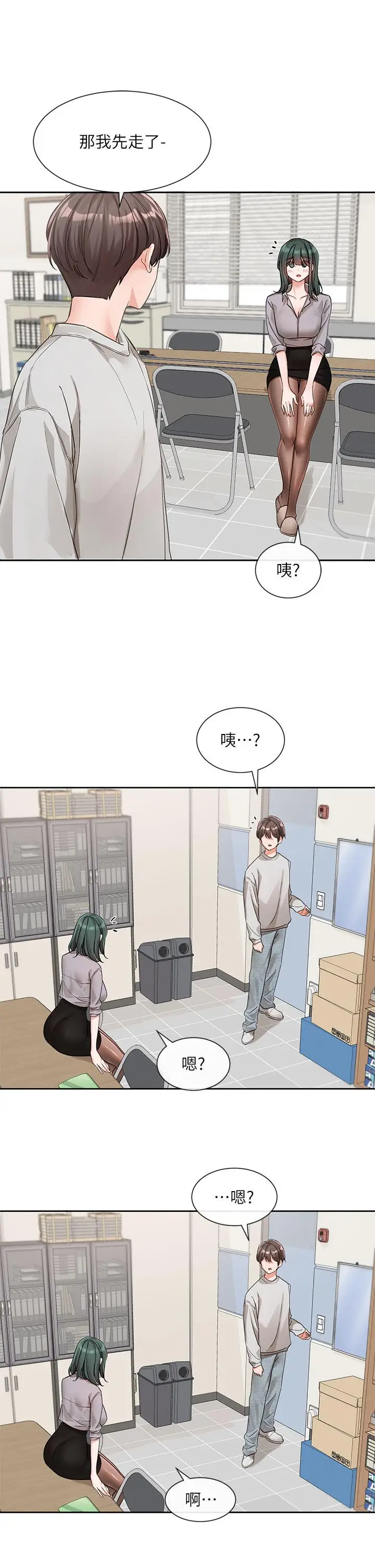 漫画《社团学姊》第134话第12张图