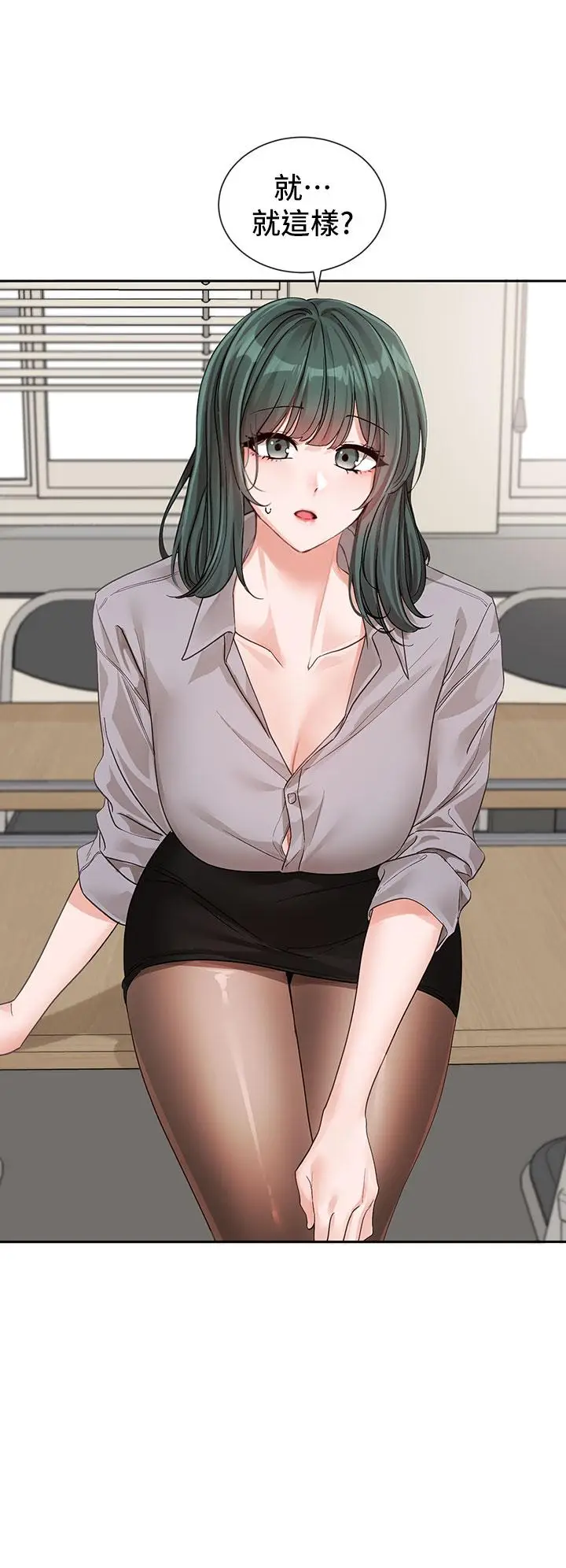 漫画《社团学姊》第134话第13张图