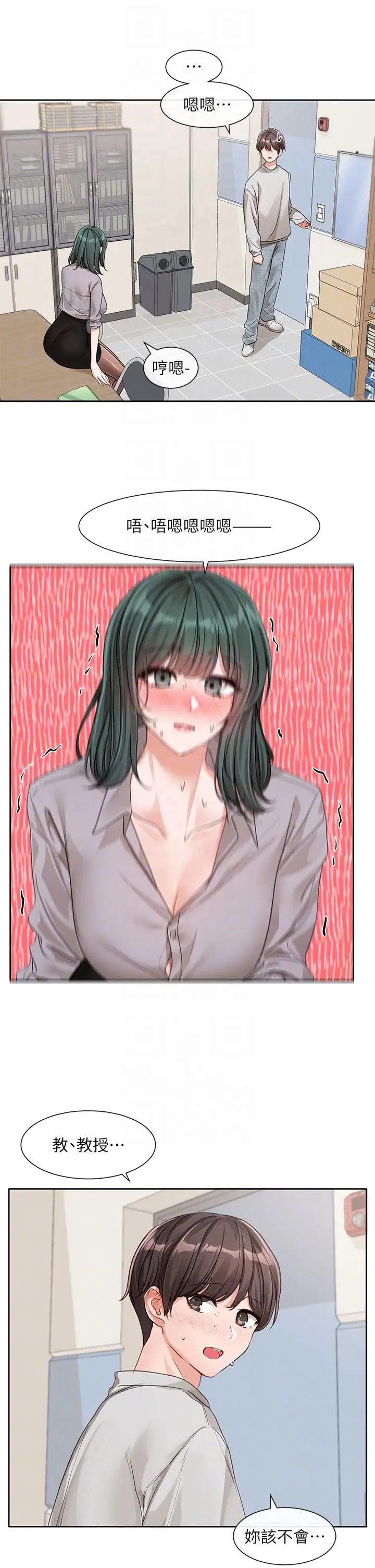 漫画《社团学姊》第134话第14张图