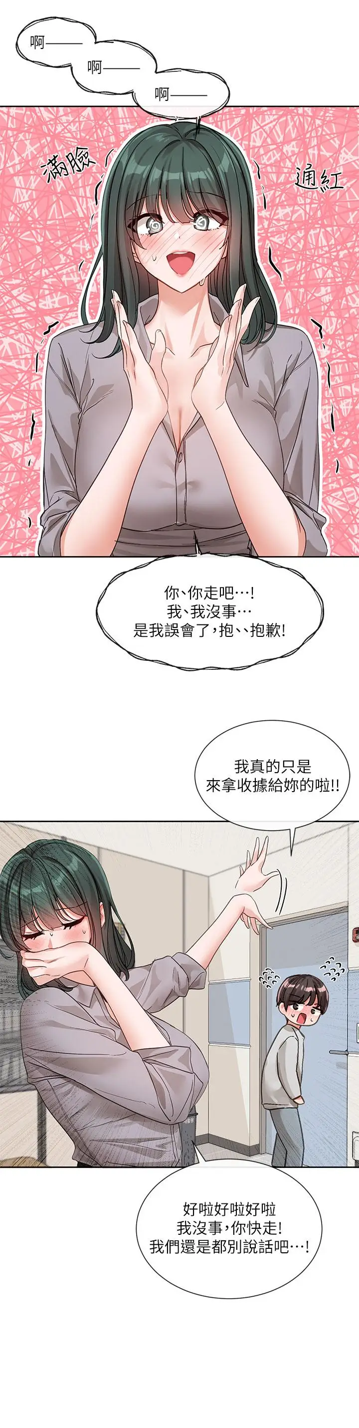 漫画《社团学姊》第134话第15张图