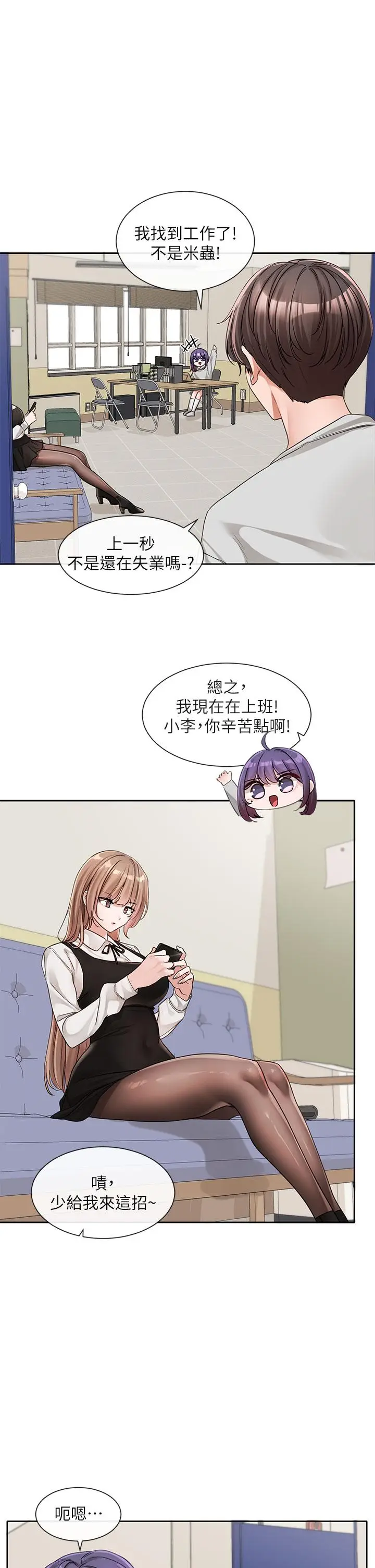 漫画《社团学姊》第134话第19张图
