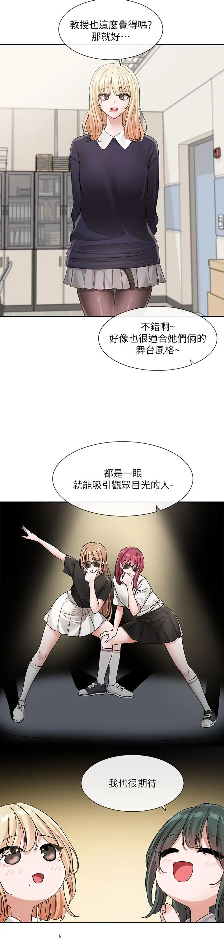 漫画《社团学姊》第134话第2张图