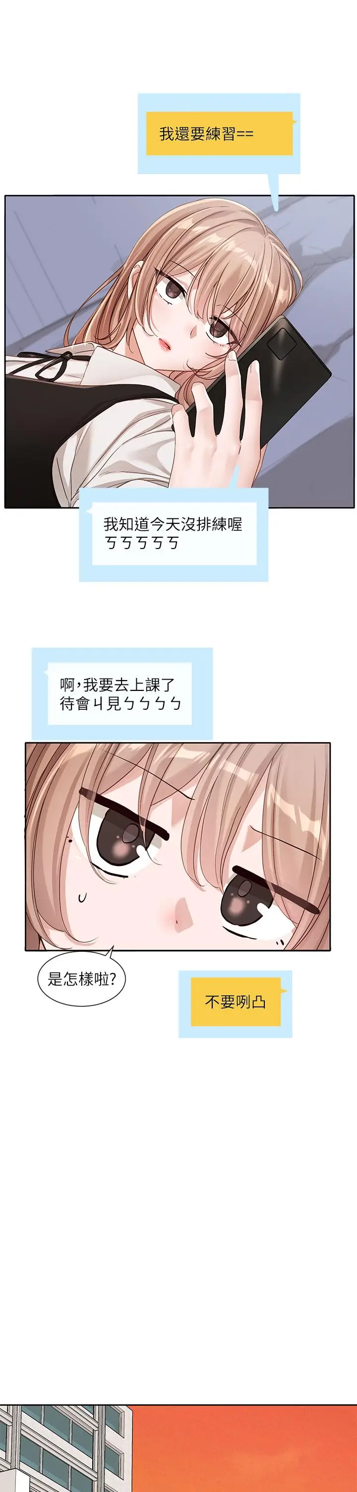 漫画《社团学姊》第134话第25张图