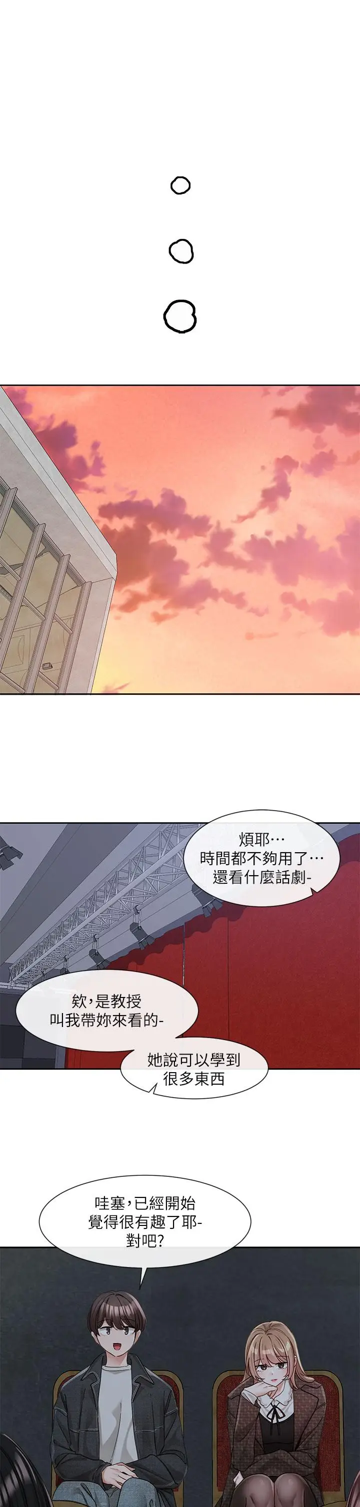 漫画《社团学姊》第134话第31张图