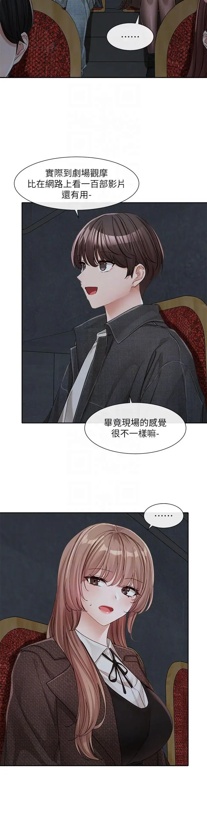 漫画《社团学姊》第134话第32张图