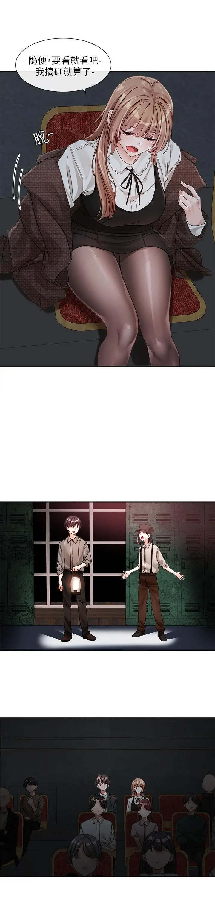 漫画《社团学姊》第134话第33张图