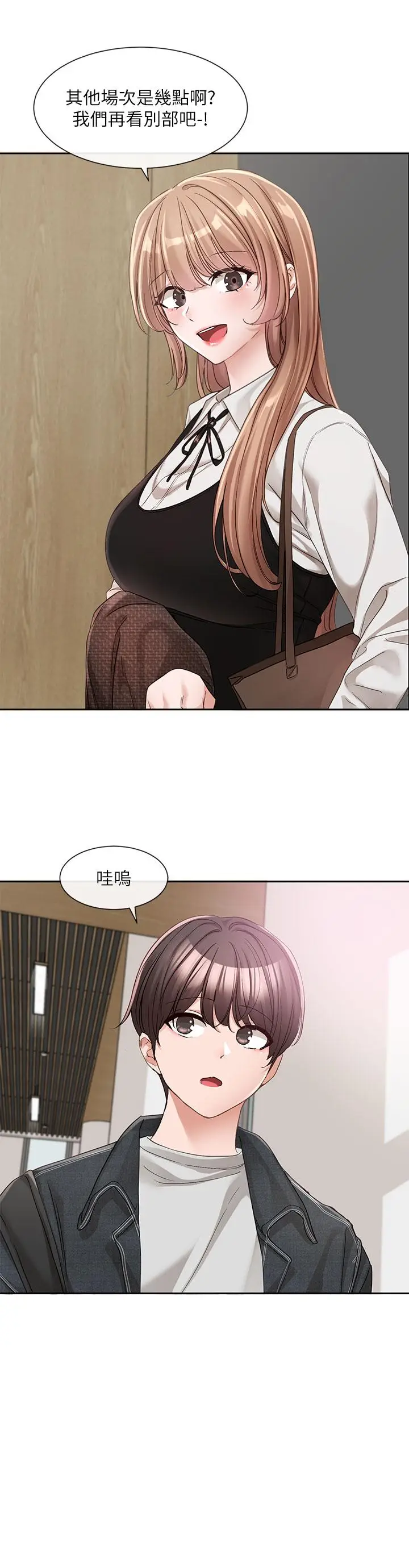 漫画《社团学姊》第134话第37张图