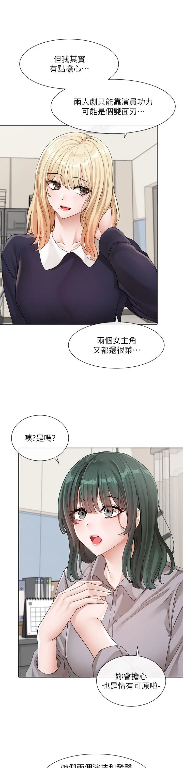 漫画《社团学姊》第134话第4张图