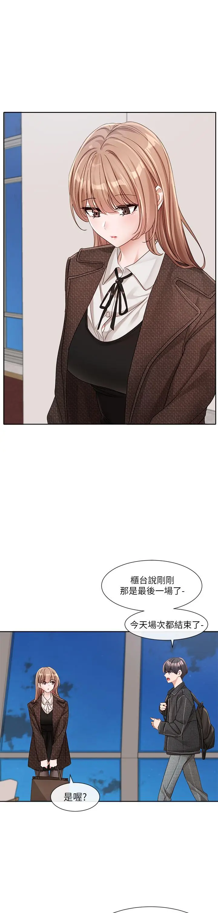 漫画《社团学姊》第134话第40张图