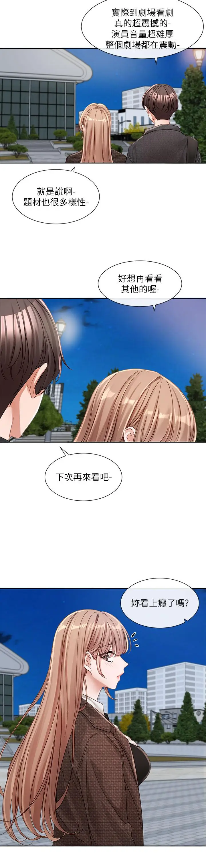 漫画《社团学姊》第134话第41张图