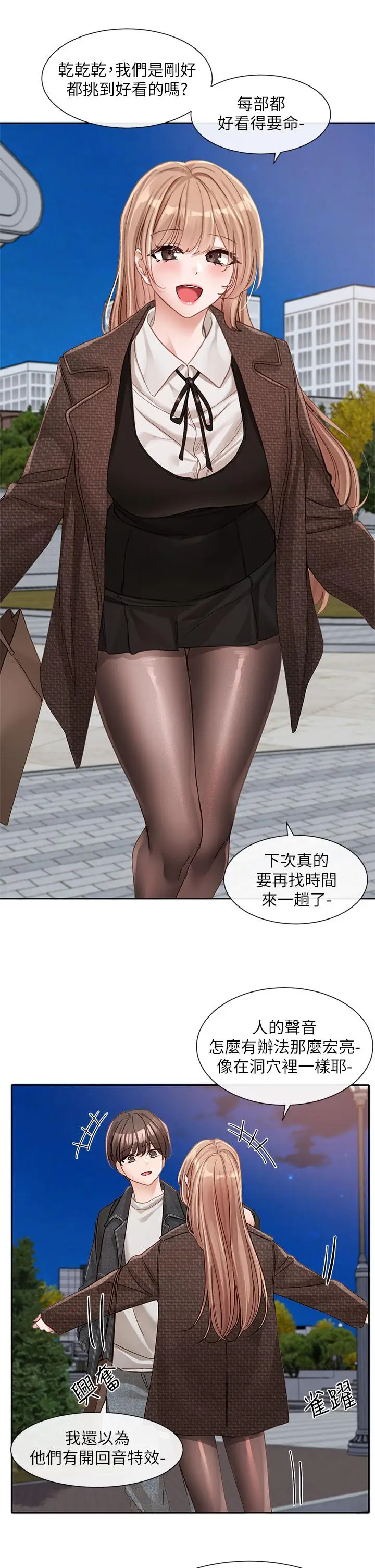 漫画《社团学姊》第134话第43张图
