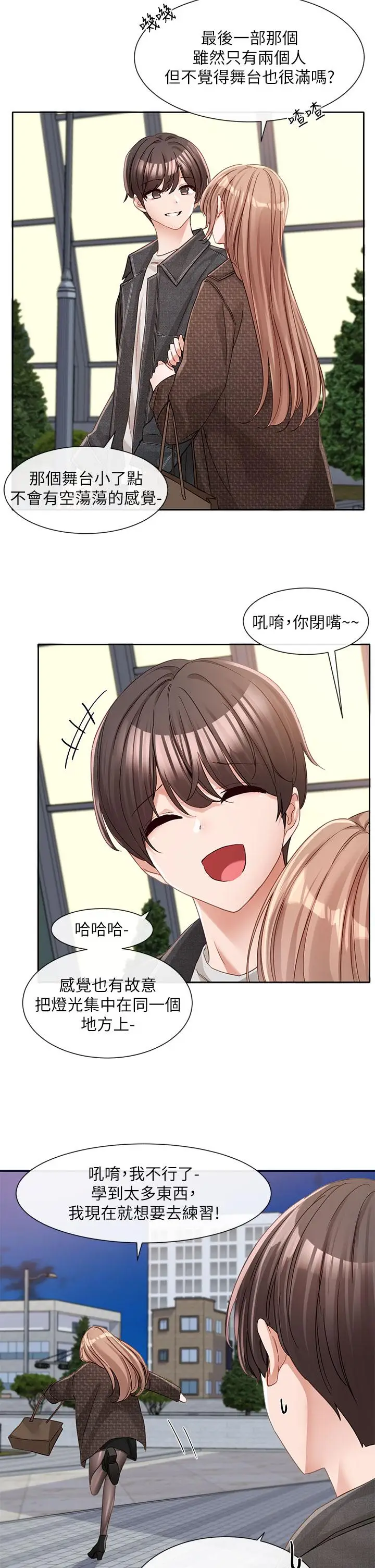 漫画《社团学姊》第134话第44张图