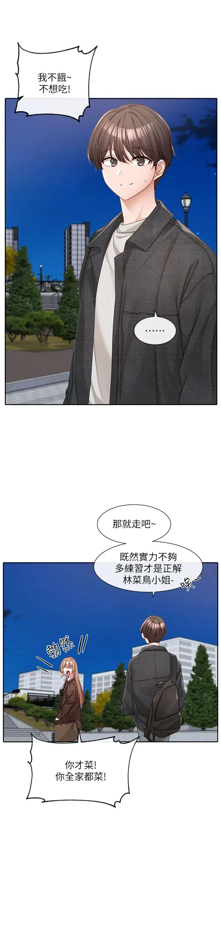 漫画《社团学姊》第134话第46张图