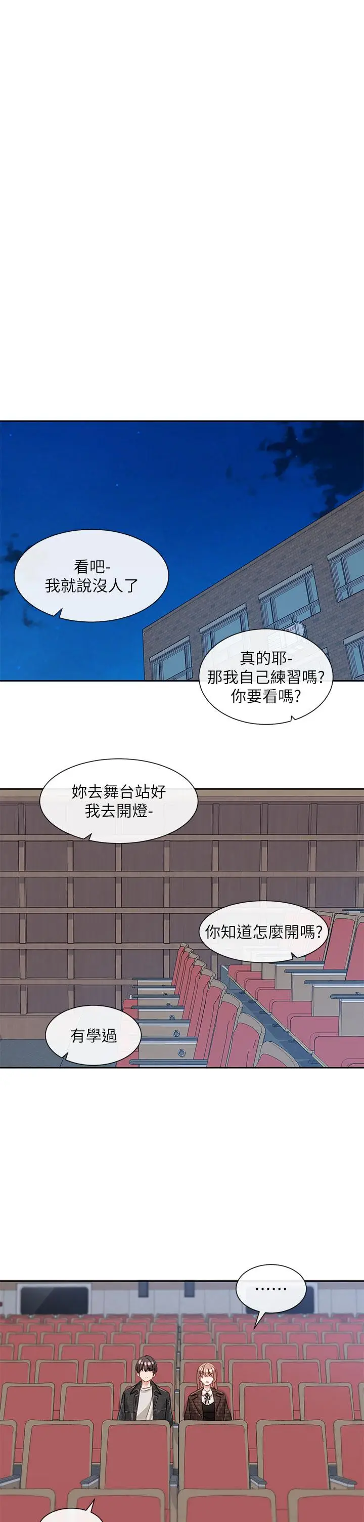 漫画《社团学姊》第134话第47张图