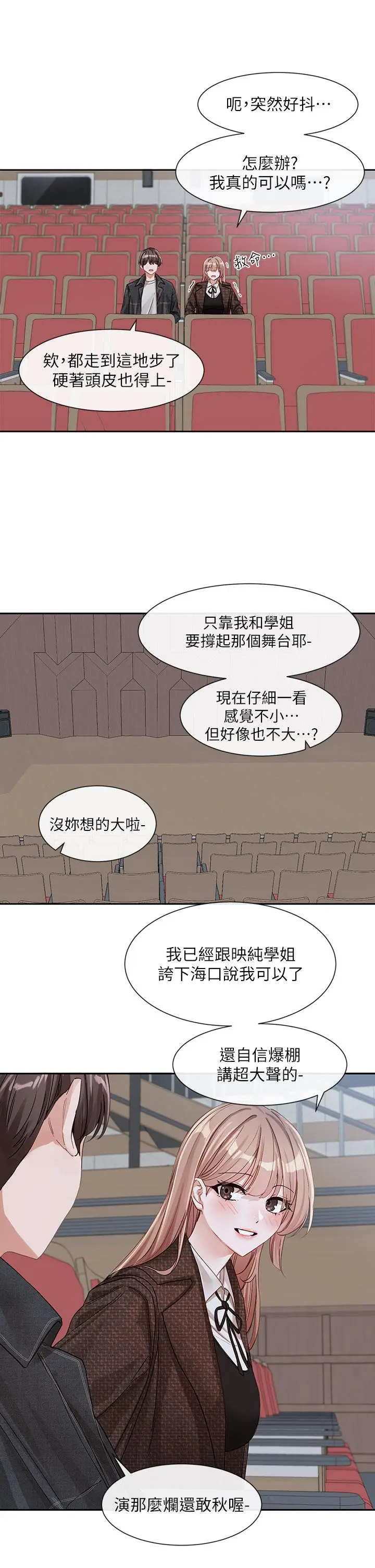 漫画《社团学姊》第134话第49张图