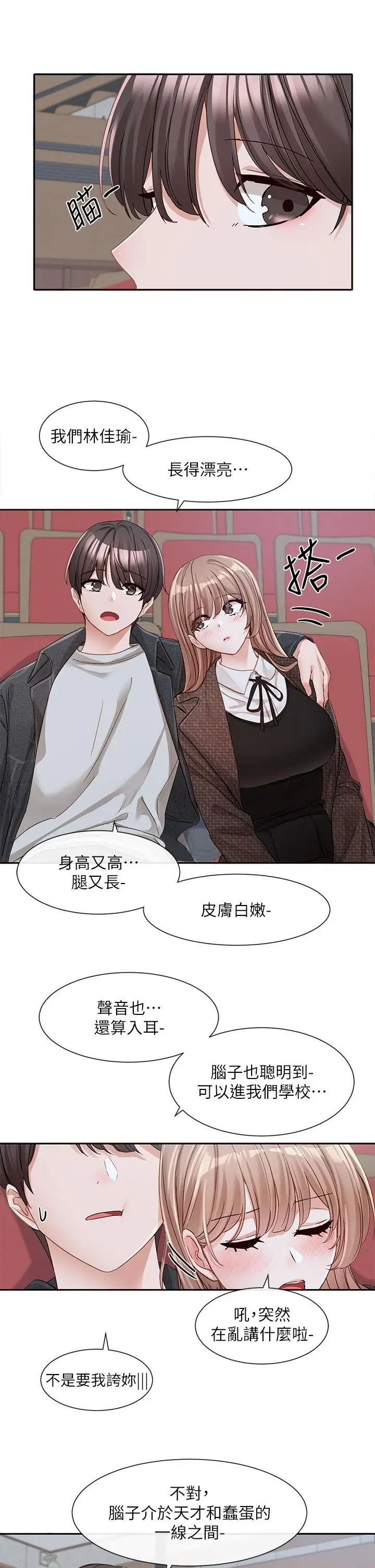 漫画《社团学姊》第134话第51张图