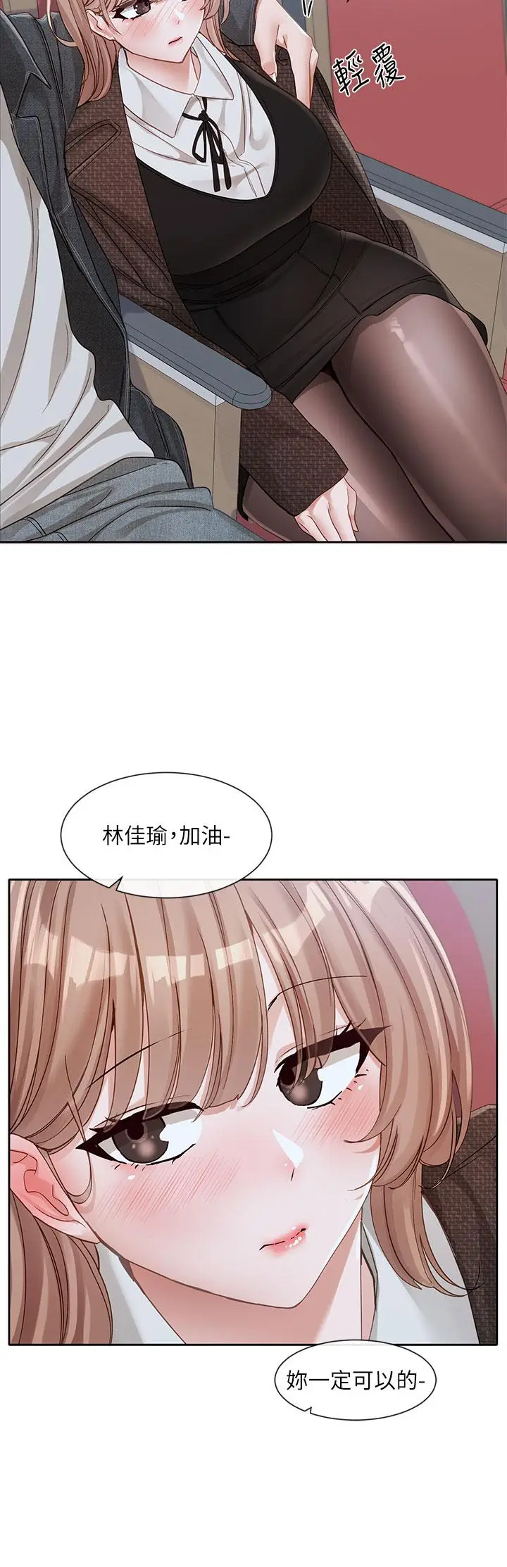漫画《社团学姊》第134话第53张图