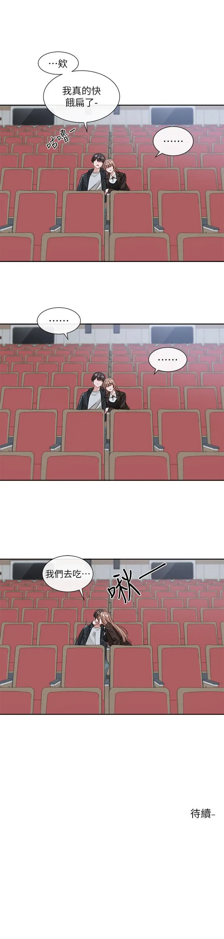 漫画《社团学姊》第134话第54张图