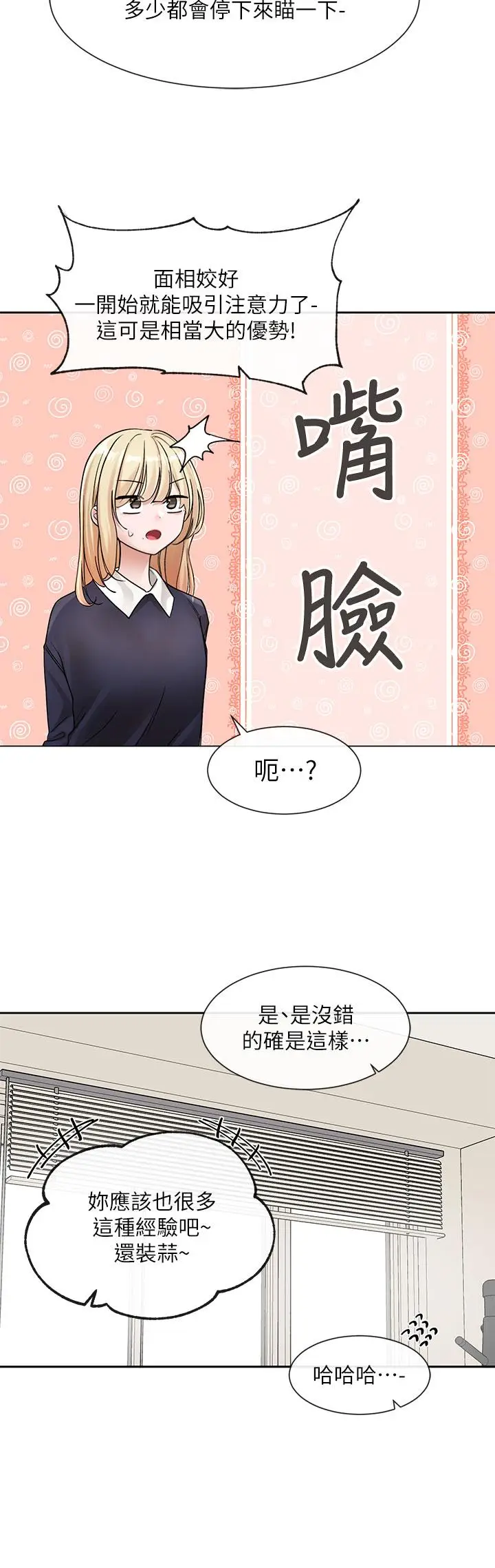 漫画《社团学姊》第134话第8张图