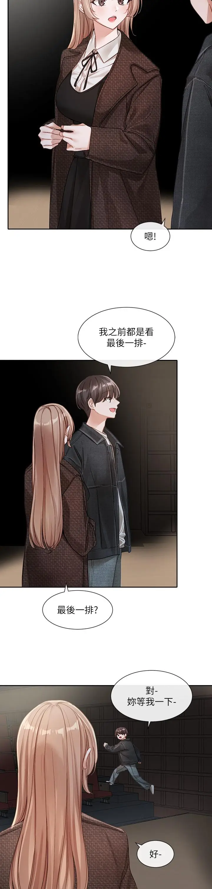 漫画《社团学姊》第135话第12张图
