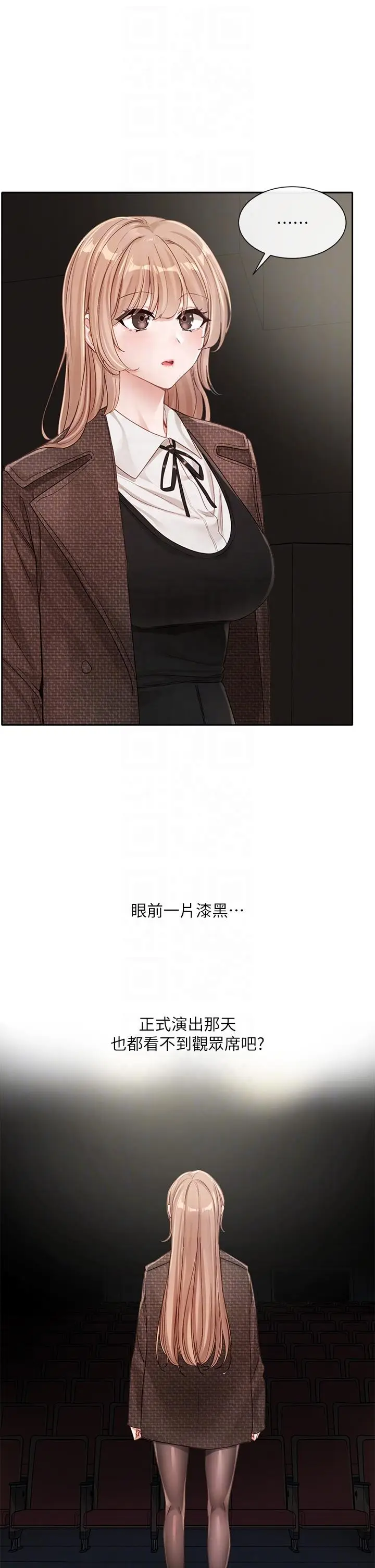 漫画《社团学姊》第135话第14张图