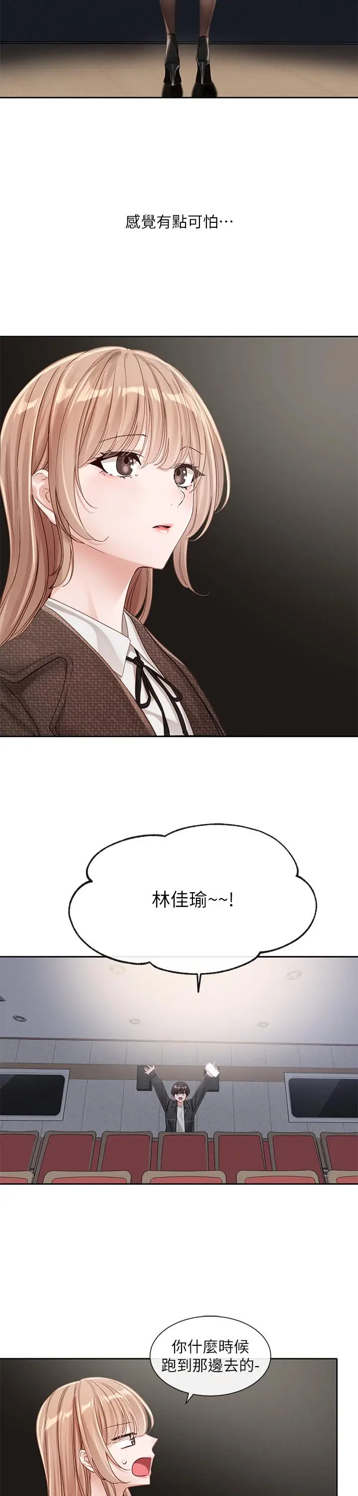 漫画《社团学姊》第135话第15张图