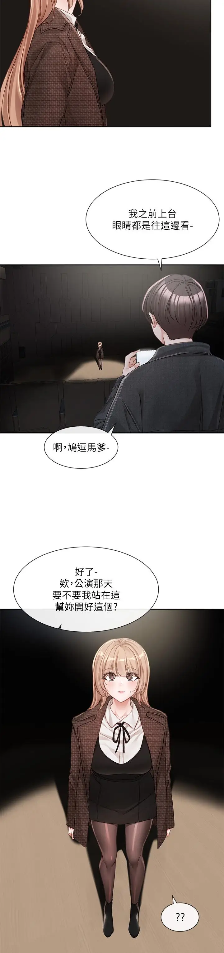 漫画《社团学姊》第135话第16张图