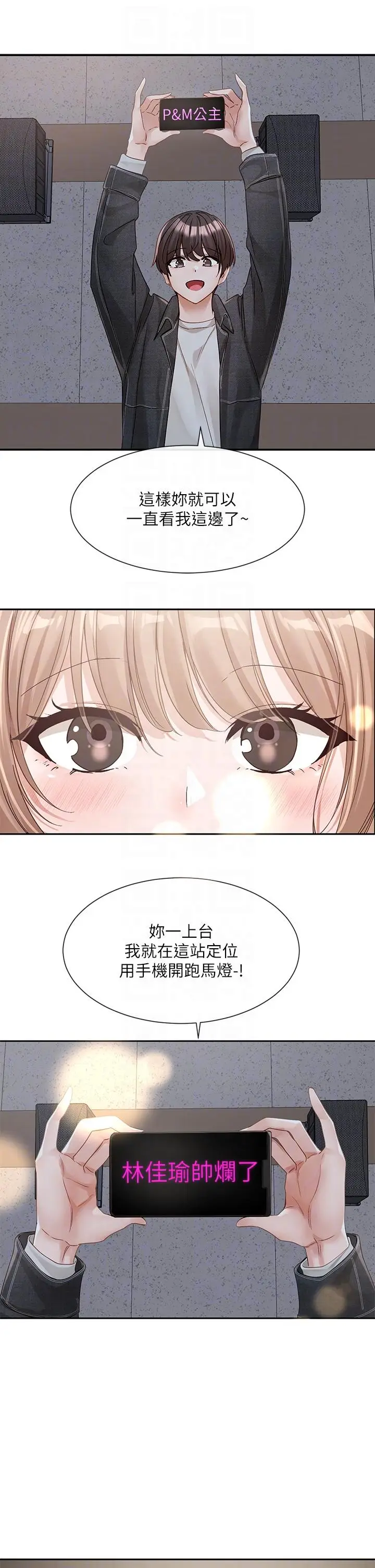 漫画《社团学姊》第135话第18张图