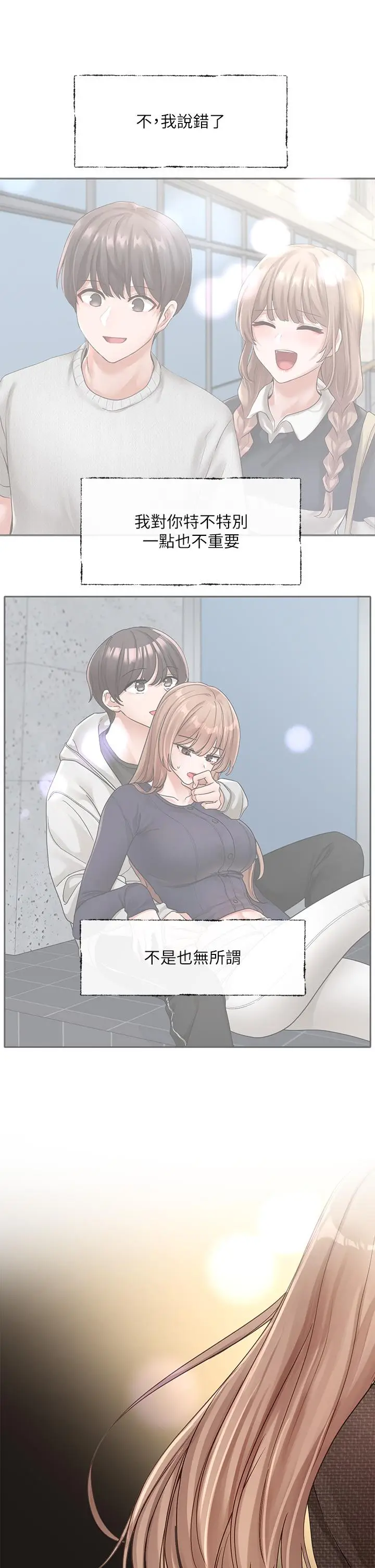 漫画《社团学姊》第135话第21张图