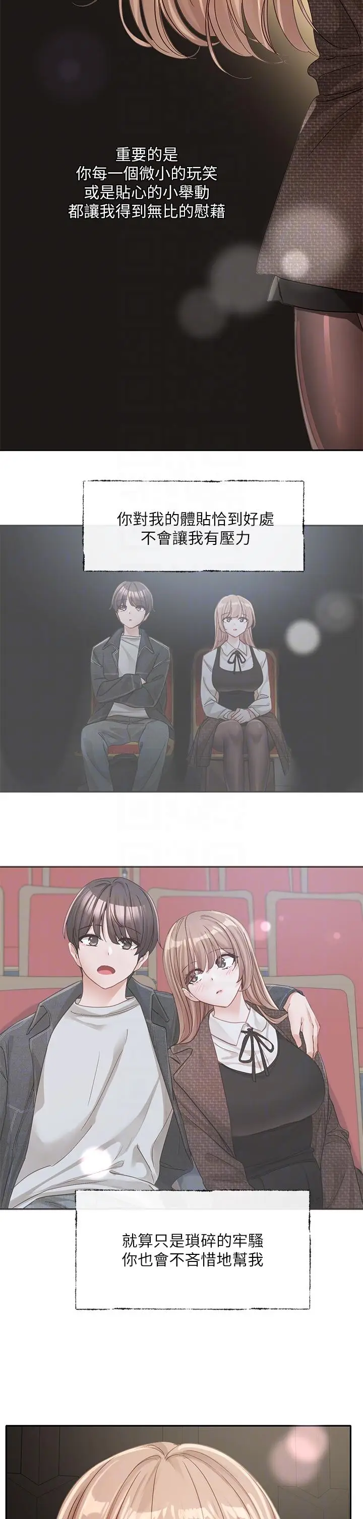 漫画《社团学姊》第135话第22张图