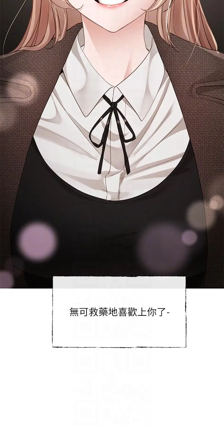 漫画《社团学姊》第135话第24张图