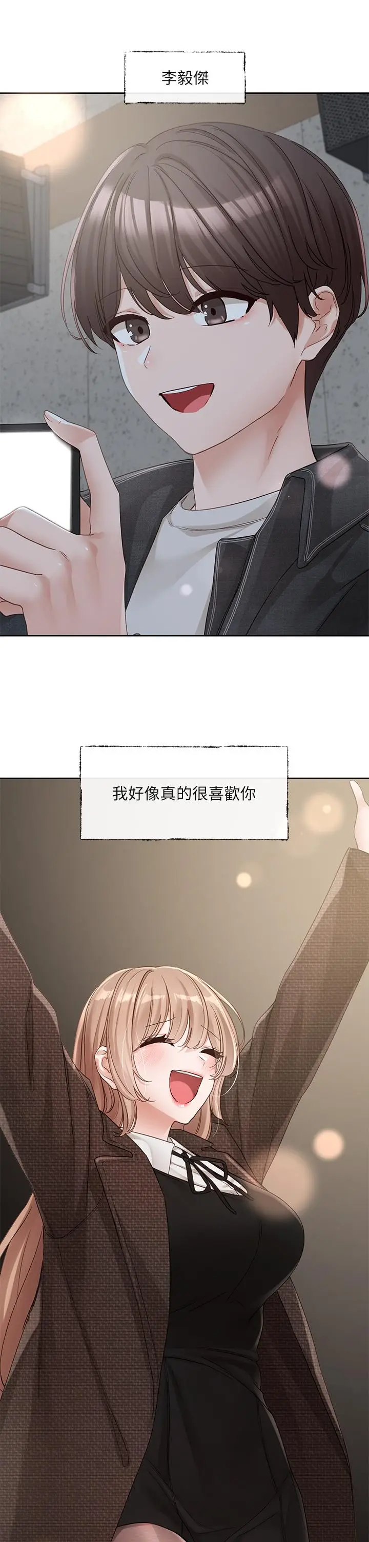 漫画《社团学姊》第135话第25张图