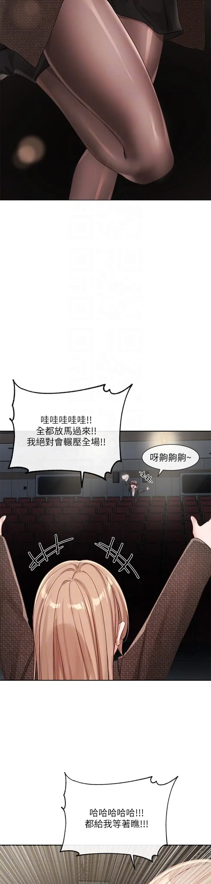 漫画《社团学姊》第135话第26张图
