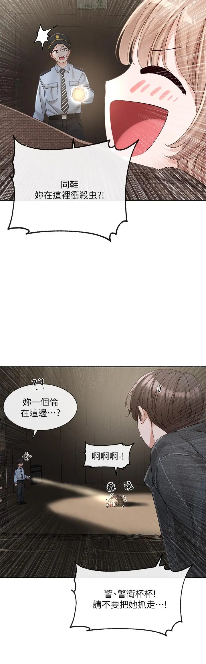 漫画《社团学姊》第135话第27张图
