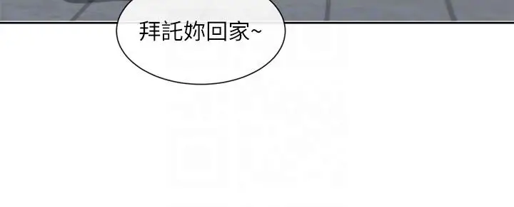 漫画《社团学姊》第135话第32张图