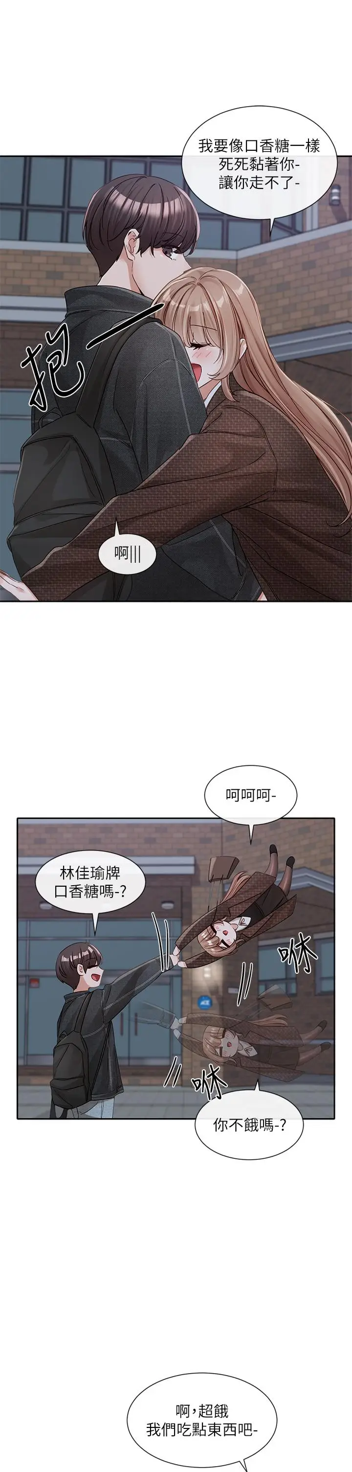 漫画《社团学姊》第135话第33张图