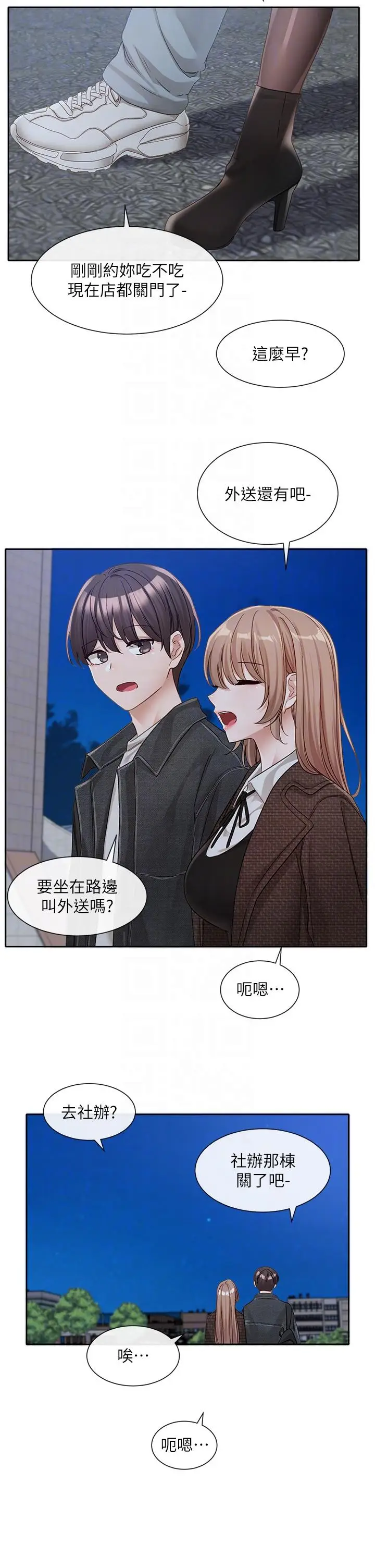 漫画《社团学姊》第135话第34张图