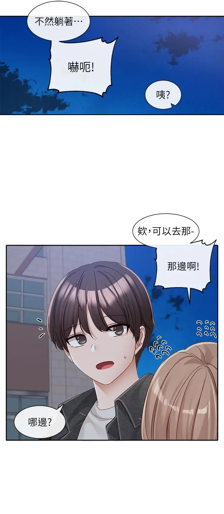 漫画《社团学姊》第135话第35张图