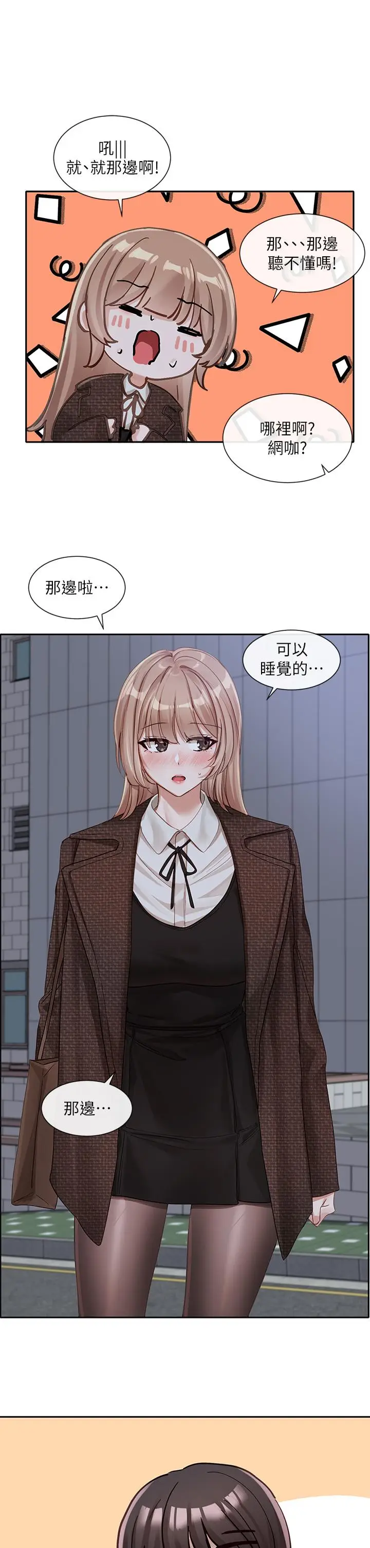 漫画《社团学姊》第135话第36张图