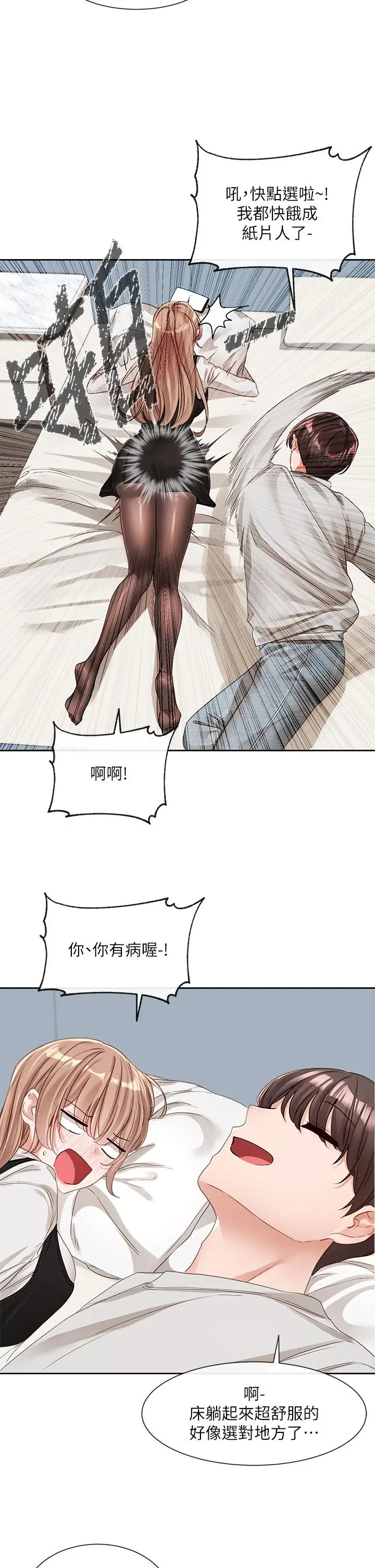 漫画《社团学姊》第135话第39张图