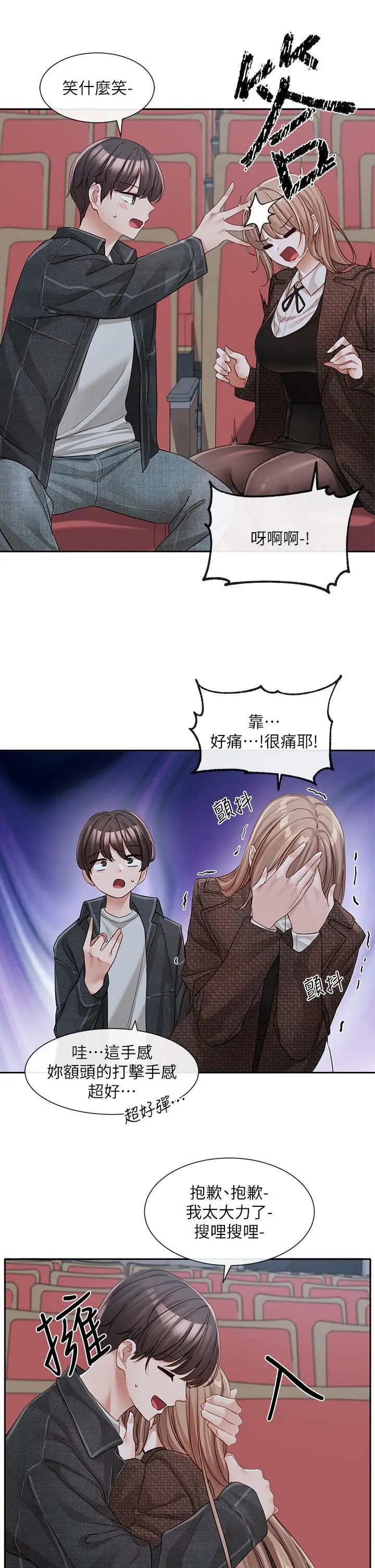 漫画《社团学姊》第135话第4张图