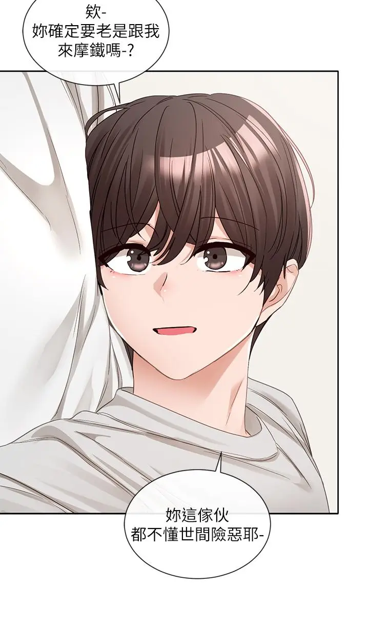漫画《社团学姊》第135话第40张图