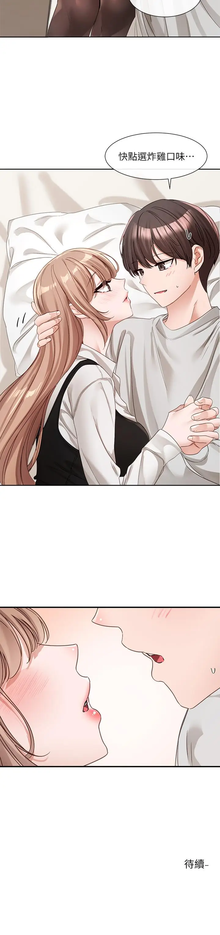 漫画《社团学姊》第135话第43张图